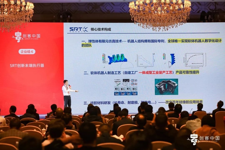 CHINA Beijing Soft Robot Tech Co.,Ltd Perfil de la compañía